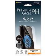 液晶保護ガラスシート MS 光沢 [iPhone 11 Pro/XS/X専用 プレミアムガラス9H ミニマルサイズ 強化ガラス 液晶保護シート 0.26mm]