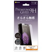 液晶保護ガラスシート MS アンチグレア [iPhone 11 Pro/XS/X専用 プレミアムガラス9H ミニマルサイズ 強化ガラス 液晶保護シート アンチグレア0.33mm]