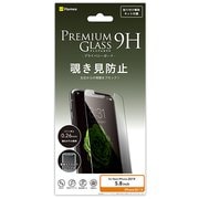 液晶保護ガラスシート MS 覗き見防止 [iPhone 11 Pro/XS/X専用 プレミアムガラス9H ミニマルサイズ 強化ガラス 液晶保護シート 覗き見防止0.26mm]