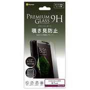 液晶保護ガラスシート MS 覗き見防止 [iPhone 11/XR専用 プレミアムガラス9H ミニマルサイズ 強化ガラス 液晶保護シート 覗き見防止0.33mm]