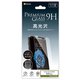 液晶保護ガラスシート MS 光沢 [iPhone 11 Pro Max/XS Max専用 プレミアムガラス9H ミニマルサイズ 強化ガラス 液晶保護シート 0.33mm]