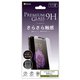 液晶保護ガラスシート MS アンチグレア [iPhone 11 Pro Max/XS Max専用 プレミアムガラス9H ミニマルサイズ 強化ガラス 液晶保護シート アンチグレア0.33mm]