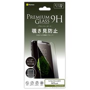 液晶保護ガラスシート MS 覗き見防止 [iPhone 11 Pro Max/XS Max専用 プレミアムガラス9H ミニマルサイズ 強化ガラス 液晶保護シート 覗き見防止0.33mm]