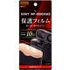 液晶保護フィルム WF-1000XM3対応 10H ガラスコート 高光沢 RT-SF1XM3FT/T12