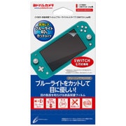 Nintendo Switch Lite用 液晶保護フィルム ブルーライトカットタイプ