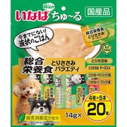 ちゅーる20本入り総合栄養食バラエティ [犬用おやつ 14g×20本 緑茶消臭成分 国産品]
