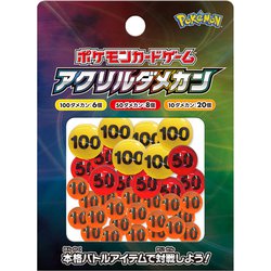 ヨドバシ Com ポケモン Pokemon ポケモンカードゲーム アクリルダメカン Ver1 トレーディングカード用品 通販 全品無料配達