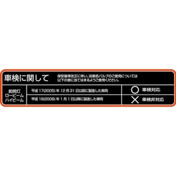 ヨドバシ.com - IPF 144HLB2 [ヘッドライト LED H4 バルブ 12V/24V 兼用 2400K セパレートモデル]  通販【全品無料配達】