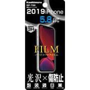 BP-798 [iPhone 11 Pro/XS/X 保護フィルム ハードコート/クリア]