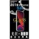 BP-799 [iPhone 11 Pro/XS/X 保護強化ガラス ハードコート/クリア]