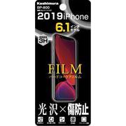 BP-800 [iPhone 11/XR 保護フィルム ハードコート クリア]