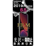 BP-802 [iPhone 11 Pro Max/XS Max 保護フィルム ハードコート/クリア]