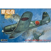 紫電改 [1/32スケール プラモデル]