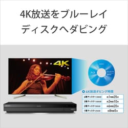 ヨドバシ.com - ソニー SONY BDZ-FBT4000 [ブルーレイディスク