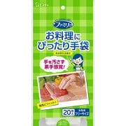 ファミリーお料理にぴったり手袋20枚