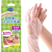 お料理にぴったり 手袋 小さめ（S～Mサイズ） 半透明 100枚 内エンボス（凸凹）加工 左右両用タイプ 食品衛生法適合 調理 掃除 使い捨て