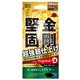 B08-23311DT [iPhone 11 Pro/XS/X ドラゴントレイル&スムーズコート ハイクリアー]