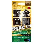 B08-23311TP [iPhone 11 Pro/XS/X プレミアム超強化ガラス&スムーズコート ハイクリアー]
