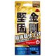 B08-23314DT [iPhone 11 Pro/XS/X ドラゴントレイル&スムーズコート ブルーライトカット]