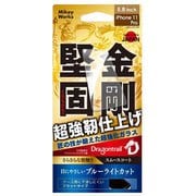 B08-23314DT [iPhone 11 Pro/XS/X ドラゴントレイル&スムーズコート ブルーライトカット]