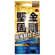 B08-23314TP [iPhone 11 Pro/XS/X プレミアム超強化ガラス&スムーズコート ブルーライトカット]