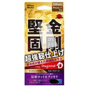 B08-23315DT [iPhone 11 Pro/XS/X ドラゴントレイル&スムーズコート 反射カット&クッキリクリアー]