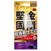 B10-23315DT [iPhone 11 Pro Max/XS Max ドラゴントレイル&スムーズコート 反射カット&クッキリクリアー]