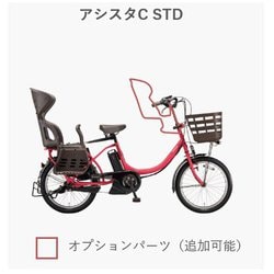 ヨドバシ.com - ブリヂストン BRIDGESTONE 電動アシスト自転車