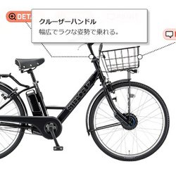 後期　ステップクルーズｅ　バーハンドル　回生充電機能付　ブリヂストン　26インチ 後期 ステップクルーズe バーハンドル 回生充電機能付