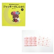 キャラクターグッズ くまのがっこう 紙せっけん しんゆう