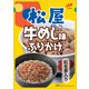 松屋 牛めし味ふりかけ 20g