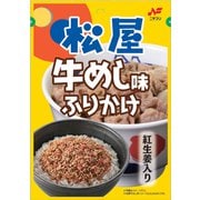 松屋 牛めし味ふりかけ 20g