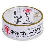 おとすいのツナ しろラベル 80g
