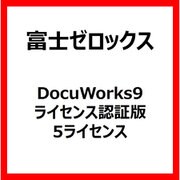 DocuWorks9ライセンス認証版/5ライセンス [ライセンスソフト]