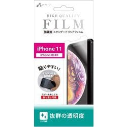 VF-P19M-CL [iPhone 11/XR 耐衝撃 スタンダードクリアフィルム]