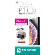 VF-P19M-CL [iPhone 11/XR 耐衝撃 スタンダードクリアフィルム]