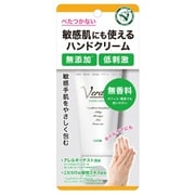 ベルディオ ハンドクリーム 50g