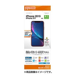 G1935IP961 [iPhone 11/XR 光沢防指紋フィルム]