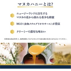 ヨドバシ.com - マヌカヘルス Manuka Health マヌカハニー MGO30+ / ブレンド 250g 正規品 ニュージーランド産  通販【全品無料配達】