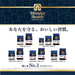 ヨドバシ.com - Manuka Health マヌカヘルス マヌカハニー MGO115+