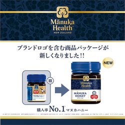 ヨドバシ.com - マヌカヘルス Manuka Health マヌカハニー MGO263+ ...