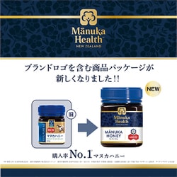 ヨドバシ.com - マヌカヘルス Manuka Health マヌカハニー MGO573+