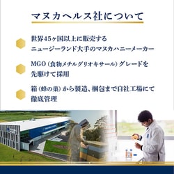 ヨドバシ.com - マヌカヘルス Manuka Health マヌカハニー MGO400+