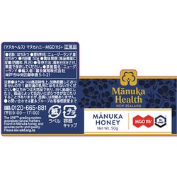 ヨドバシ.com - マヌカヘルス Manuka Health マヌカハニー MGO115+