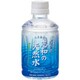水の郷 志和の天然水 280ml×24本