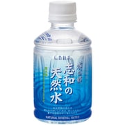 水の郷 志和の天然水 280ml×24本
