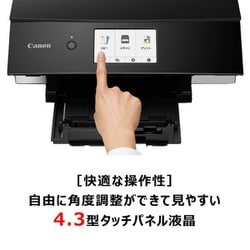 ヨドバシ.com - キヤノン Canon PIXUSTS8330BK [インクジェット複合機