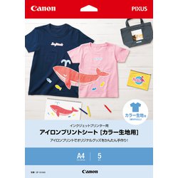 ヨドバシ Com キヤノン Canon Df 101a45 アイロンプリントシート カラー生地用 通販 全品無料配達