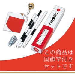 ヨドバシ.com - 大興産業 570 国旗セット 日の丸 日本製 70×90cm