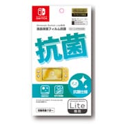 Nintendo Switch Lite専用液晶保護フィルム 抗菌